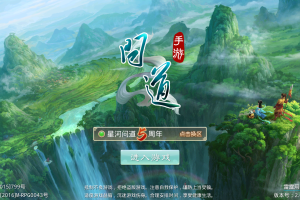 精品手游【星河问道】Win外网手工端+开服清档+架设视频教程+运营GM后台+客户端