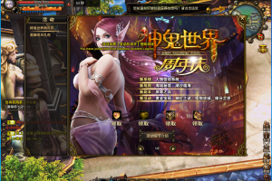 稀有精品网单【神鬼世界OL信仰端】VM一键单机版修复掉落防官方（单人副本BOSS全开+15强化)+隐盟视频教程+GM工具及GM命令全物品ID
