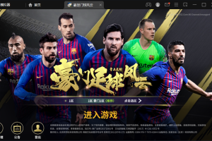隐盟最新整理稀有精品手游【豪门足球风云2026】VM一键单机端本地注册修复版+手工外网服务端+安卓端+多功能GM后台+隐盟视频教程