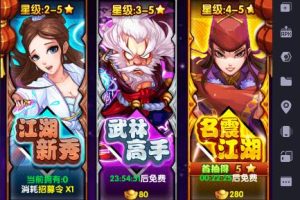 最新整理精品卡牌手游【金庸恩仇录】VM一键单机版+Win手工外网端+隐盟视频教程+开服清档+修复双区后台+授权GM后台+运营后台