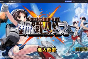 二次元美少女海战手游【少女战舰】最新整理VM一键单机版+WIN系半手工服务端+本地注册+安卓端+隐盟视频教程+全套源码