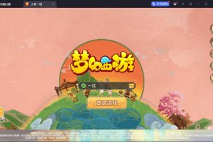 MT3梦幻手游【天穹西游】最新整理VM一键单机版+Linux手工服务端+安卓苹果双端+GM运营后台+全套源码+隐盟视频教程