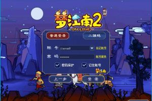 GGE2互通西游【梦江南2终极精修挂机版】隐盟最新整理免虚拟机一键单机版解压即撸+Win系服务端+安卓苹果PC三端+GM工具+全套源码+隐盟视频教程